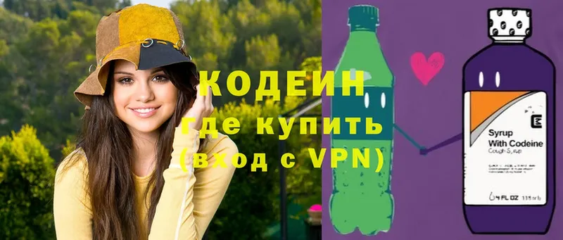 Codein Purple Drank  Нижняя Тура 