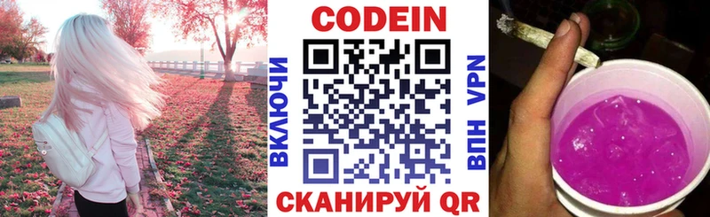 ОМГ ОМГ как войти  купить  сайты  Нижняя Тура  Кодеин Purple Drank 